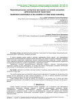 Квалиметрическая экспертиза при оценке состояния застройки урбанизированной территории