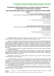 Напряженно-деформированное состояние элементов каркасных сооружений из тонкостенных стержней