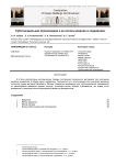 Субстанциальная производная и ее использование в гидравлике