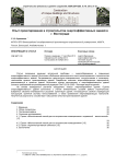 Опыт проектирования и строительства энергоэффективных зданий в г. Волгограде