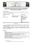 Рациональная организация учебного процесса по дисциплинам механического цикла на основе использования программно-вычислительных комплексов