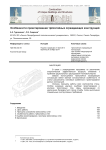 Особенности проектирования трёхслойных ограждающих конструкций
