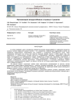 Организация воздухообмена в лыжных туннелях