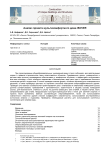 Анализ проекта мультикомфортного дома ISOVER