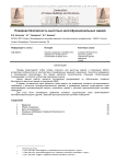 Пожарная безопасность высотных многофункциональных зданий