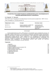 Строительство инвестиционно-привлекательного инновационного торгово-развлекательного комплекса