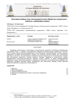 Тепломассообмен при тепловлажностной обработке силикатного кирпича с добавками шлама