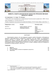 Дефекты защитно-декоративной кирпичной облицовки фасадов каркасных зданий