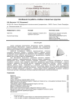 Особенности работы слабых глинистых грунтов
