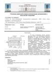 Усиление кирпичной кладки композитными материалами и винтовыми стержнями