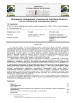 Календарное планирование строительства комплекса объектов с учетом особенностей программных средств
