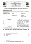 Стандартизированные ферменные конструкции с уклоном 10% пролетами 24, 30, 36 метров