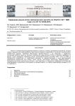 Сравнение результатов сейсмического расчёта по СНиП II-7-81* 1995 года и по СП 14.13330.2014