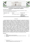 Огнестойкость железобетонных конструкций: методы испытаний по российским и американским стандартам