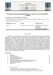 Устранение просадки фундаментов с помощью технологии SLABLIFTING