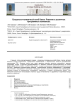 Продольно-поперечный изгиб балки. Решение в различных программных комплексах