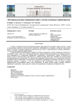 Оптимальный вид соединения свай с учетом основных характеристик