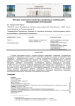 История, эволюция и развитие нормативных требований к ограждающим конструкциям