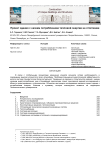 Проект здания с низким потреблением тепловой энергии на отопление