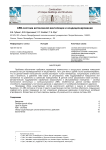 AВК-система автономной вентиляции и кондиционирования