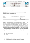 Оценка влажностного режима многослойной стеновой конструкции в годовом цикле