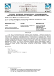 Основные требования, предъявляемые международными и национальным стандартами к зданиям в зеленом строительстве