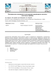 Оптимальное положение и конструкция аутригерных систем в высотных зданиях