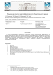 Повышение класса энергоэффективности общественного здания