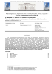 Проектирование, строительство и эксплуатация высотных зданий с учетом аэродинамических аспектов