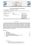 Технология вертикального озеленения