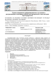 Оценка напряженно-деформированного состояния и растрескивания атмосферостойкой конструкционной стали методом акустоупругости