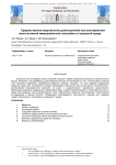 Среднеэтажное квартальное домостроение как альтернатива многоэтажной микрорайонной застройке в городской среде