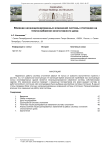 Влияние несанкционированных изменений системы отопления на теплоснабжение многоэтажного дома