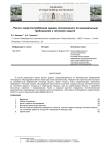 Расчет энергопотребления здания, построенного по минимальным требованиям к тепловой защите
