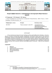 Энергоэффективность ограждающих конструкций общественных зданий