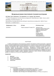 Воздушный режим трехслойной стеновой конструкции