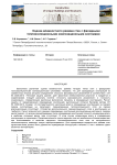 Оценка влажностного режима стен с фасадными теплоизоляционными композиционными системами