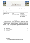 Проектирование и анализ энергоэффективности дома, удовлетворяющего принципам стандарта «Passivhaus»