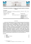 Повышение теплозащиты стеновых конструкций зданий из объемных блоков