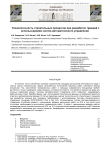 Технологичность строительных процессов при разработке траншей с использованием систем автоматического управления