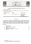 Технологии зимнего бетонирования в России