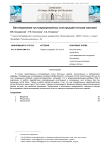Бетонирование густоармированных конструкций литыми смесями