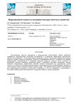 Моделирование пористого материала методом конечных элементов