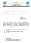 Эффективность теплоблока в качестве наружной ограждающей конструкции