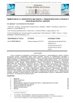 Эффективность применения двутавров с гофрированными стенками в производственных зданиях