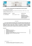 Способы управления многоквартирным жилым домом