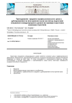 Преподавание предмета профессионального цикла с дублированием на иностранном языке как метод подготовки специалиста международного уровня (на примере подготовки инженера-строителя)