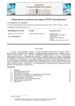 Образование в строительной сфере в СПБПУ Петра Великого
