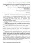Основы гидравлического расчета навесных вентилируемых фасадов