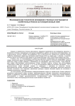 Инновационная технология возведения стеновых конструкций из газобетонных блоков на полиуретановый клей